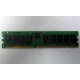 Память для сервера 1Gb DDR в Коломне, 1024Mb DDR1 ECC REG pc-2700 CL 2.5 (Коломна)
