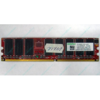 Серверная память 512Mb DDR ECC Kingmax pc-2100 400MHz (Коломна)