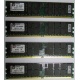 Серверная память 8Gb (2x4Gb) DDR2 ECC Reg Kingston KTH-MLG4/8G pc2-3200 400MHz CL3 1.8V (Коломна).