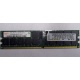 IBM 39M5811 39M5812 2Gb (2048Mb) DDR2 ECC Reg memory (Коломна)