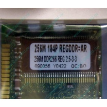 Модуль памяти 256Mb DDR ECC Reg Transcend pc2100 266MHz НОВЫЙ (Коломна)