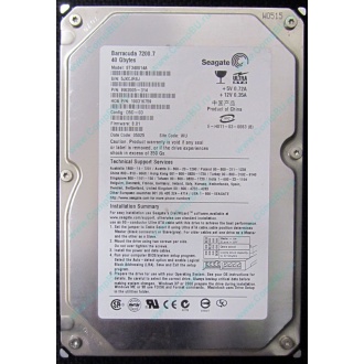 Жесткий диск 40Gb Seagate Barracuda 7200.7 ST340014A IDE (Коломна)