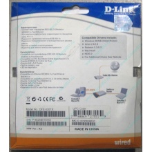 Сетевой адаптер D-Link DFE-520TX PCI (Коломна)