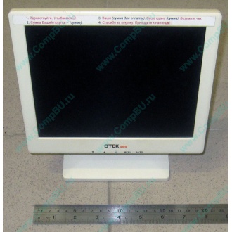 POS-монитор 8.4" TFT OTEK OT84NA (Коломна)