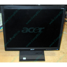 Монитор 17" TFT Acer V173 в Коломне, монитор 17" ЖК Acer V173 (Коломна)