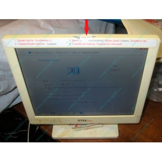 POS-монитор 8.4" TFT OTEK OT84NA (косметический дефект - сколота пластмасса на рамке сверху) - Коломна