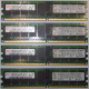 IBM OPT:30R5145 FRU:41Y2857 4Gb (4096Mb) DDR2 ECC Reg memory (Коломна)