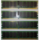 IBM 30R5145 41Y2857 4Gb (4096Mb) DDR2 ECC Reg memory (Коломна)