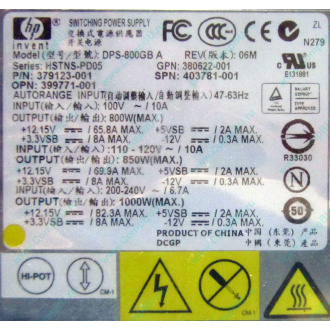HP 403781-001 379123-001 399771-001 380622-001 HSTNS-PD05 DPS-800GB A (Коломна)