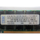 IBM FRU 09N4308 OPT 33L5039 P/N 38L4031 1Gb PC2100 CL2.5 2.5V D E (128Mx72) FRU09N4308 OPT33L5039 (Коломна)