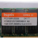 Hynix HYMD212G726BS4M-H AA IBM 1024 Mb DDR1 ECC Registered PC-2100 (266MHz CL2.5) PC2100R-25330 (Коломна)