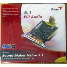Звуковая карта Genius Sound Maker Value 5.1 в Коломне, звуковая плата Genius Sound Maker Value 5.1 (Коломна)